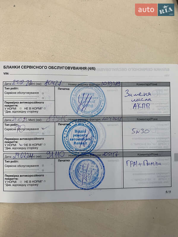 Позашляховик / Кросовер Renault Captur 2016 в Києві фото 18 Позашляховик / Кросовер Renault Captur 2016 в Києві