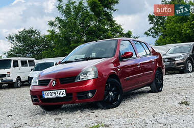 Седан Renault Clio Symbol 2006 в Харькове