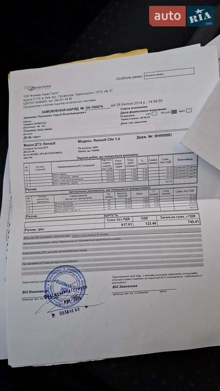 Седан Renault Clio Symbol 2005 в Києві фото 42 Седан Renault Clio Symbol 2005 в Києві