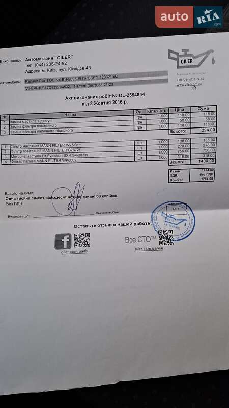 Седан Renault Clio Symbol 2005 в Києві фото 44 Седан Renault Clio Symbol 2005 в Києві