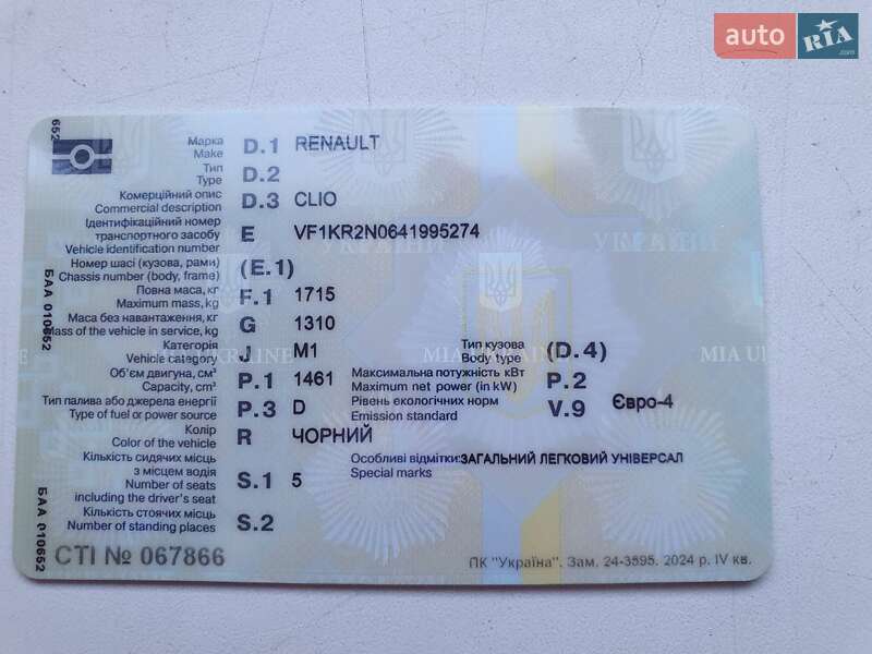 Универсал Renault Clio 2009 в Одессе