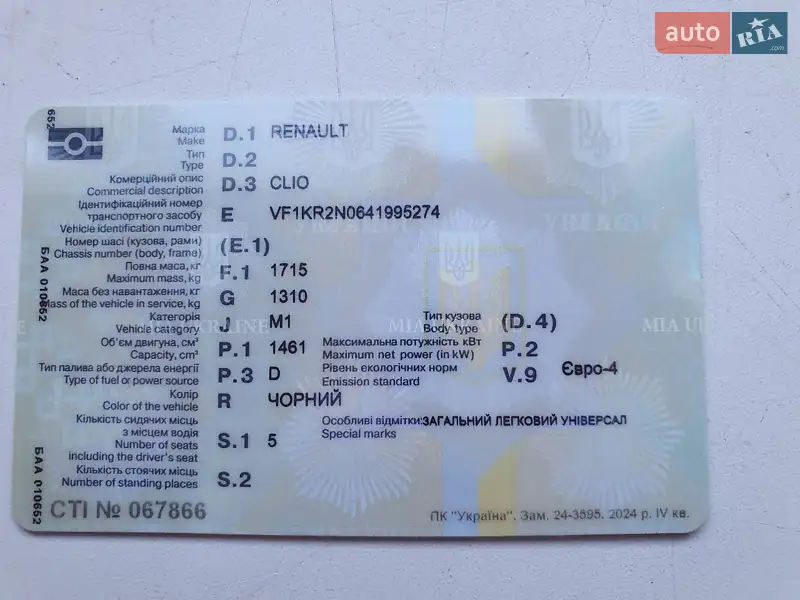 Универсал Renault Clio 2009 в Одессе документ