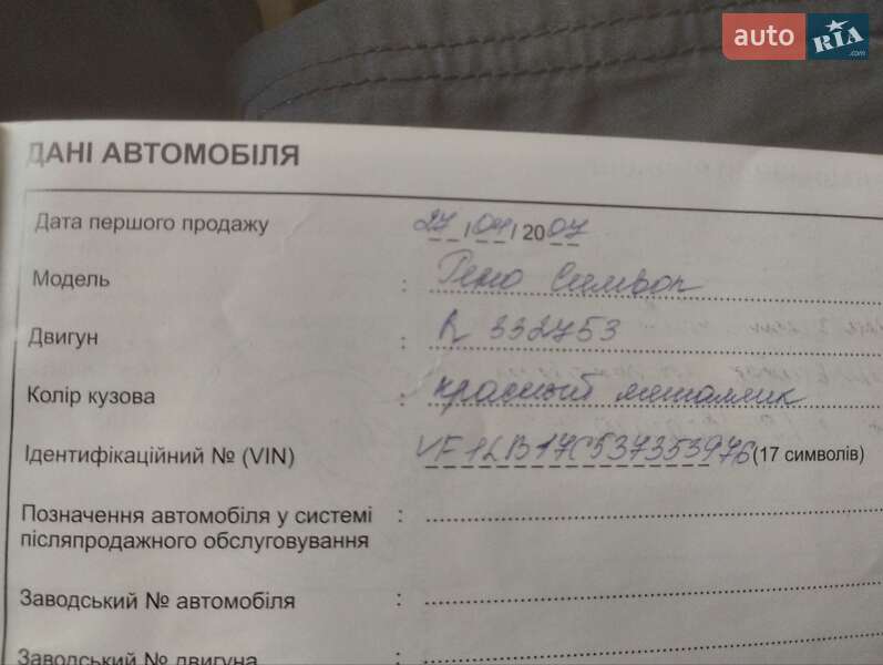 Седан Renault Clio 2007 в Днепре