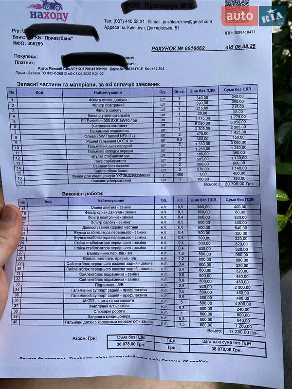 Універсал Renault Clio 2009 в Києві фото 18 Універсал Renault Clio 2009 в Києві