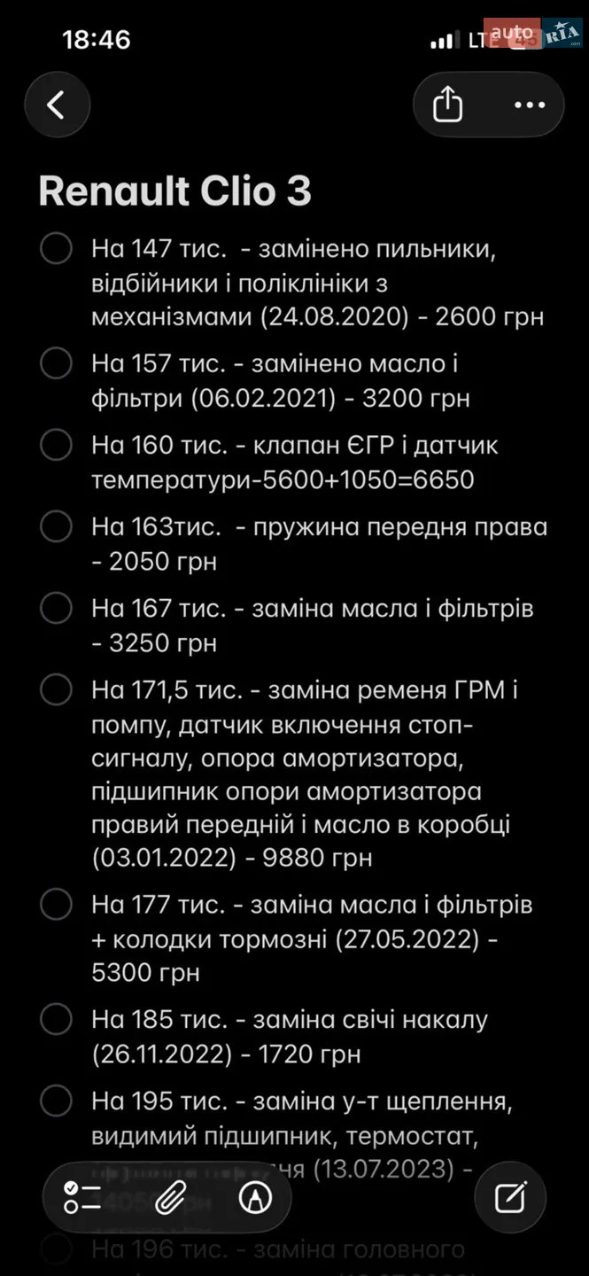 2011 Renault Clio - мініатюра 51