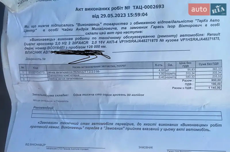 Внедорожник / Кроссовер Renault Duster 2012 в Тернополе документ