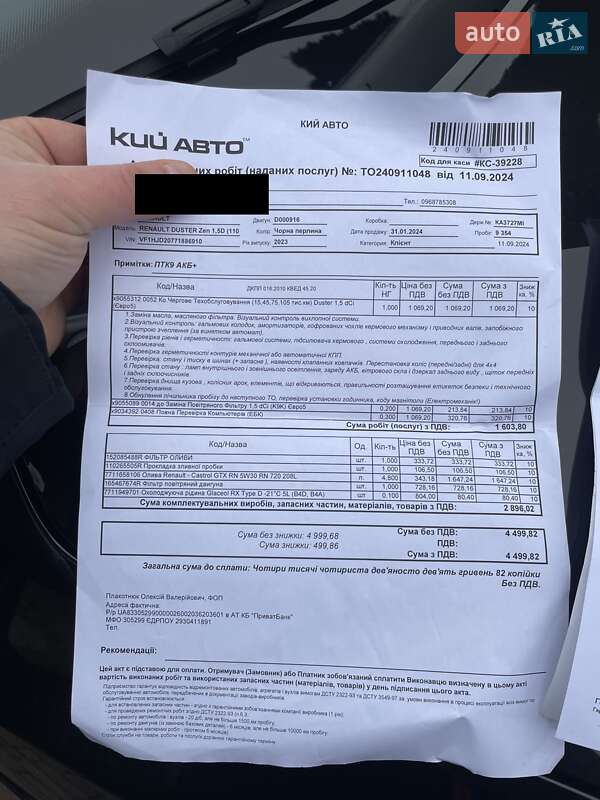 Внедорожник / Кроссовер Renault Duster 2023 в Киеве фото 26 Внедорожник / Кроссовер Renault Duster 2023 в Киеве