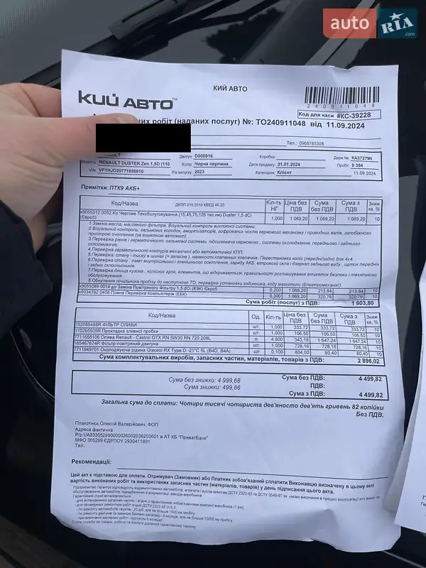 Внедорожник / Кроссовер Renault Duster 2023 в Киеве документ 4 фото Внедорожник / Кроссовер Renault Duster 2023 в Киеве документ