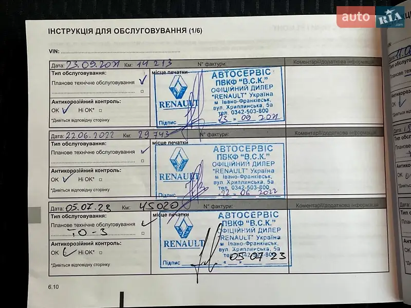 Внедорожник / Кроссовер Renault Duster 2020 в Киеве документ 2 фото Внедорожник / Кроссовер Renault Duster 2020 в Киеве документ