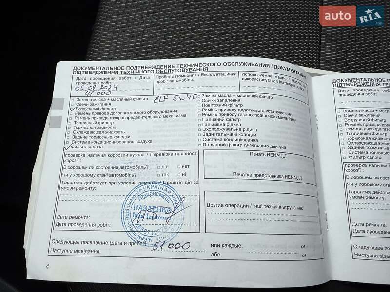 Внедорожник / Кроссовер Renault Duster 2013 в Виннице фото 5 Внедорожник / Кроссовер Renault Duster 2013 в Виннице