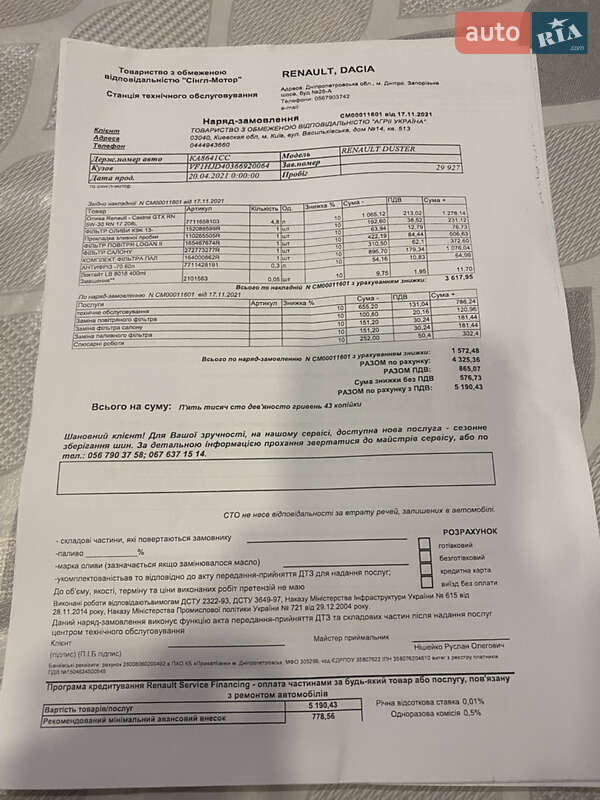 Внедорожник / Кроссовер Renault Duster 2021 в Днепре