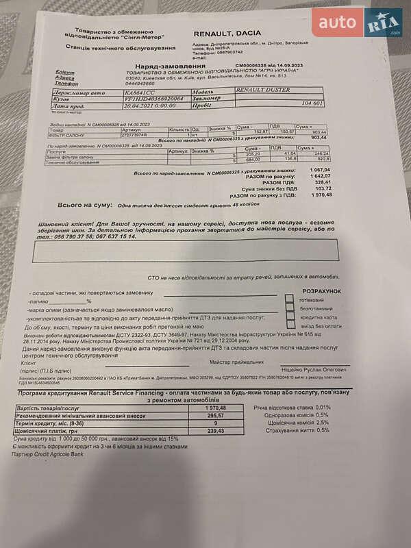 Внедорожник / Кроссовер Renault Duster 2021 в Днепре