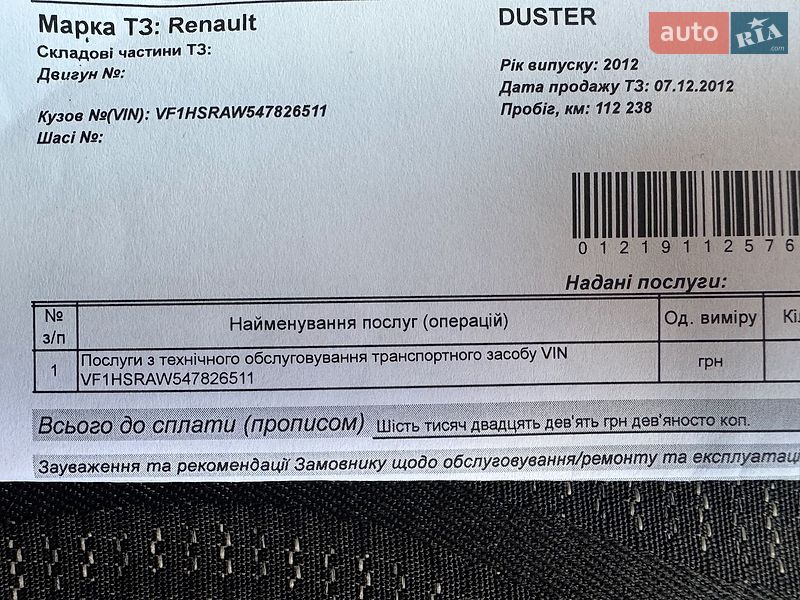Внедорожник / Кроссовер Renault Duster 2012 в Киеве