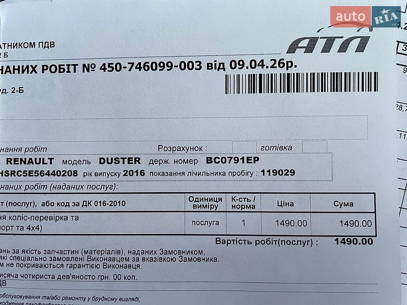 Позашляховик / Кросовер Renault Duster 2016 в Вінниці фото 172 Позашляховик / Кросовер Renault Duster 2016 в Вінниці