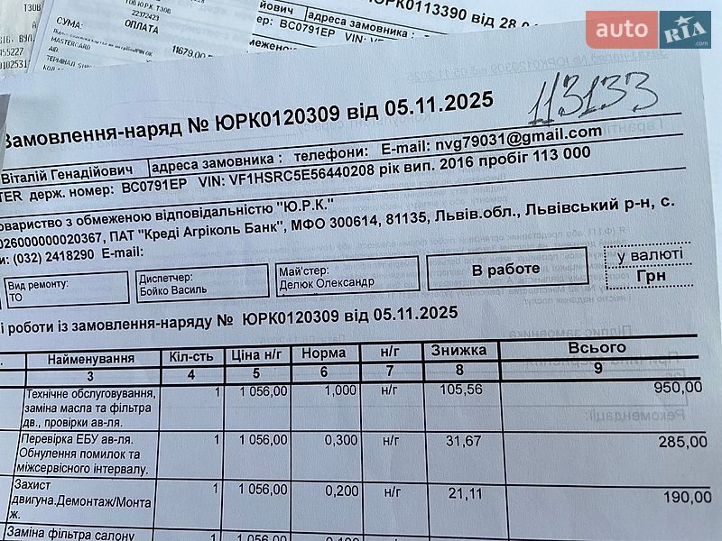 Позашляховик / Кросовер Renault Duster 2016 в Вінниці фото 173 Позашляховик / Кросовер Renault Duster 2016 в Вінниці