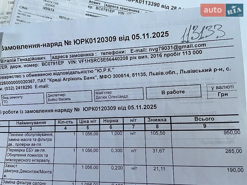 Позашляховик / Кросовер Renault Duster 2016 в Вінниці документ 4 фото Позашляховик / Кросовер Renault Duster 2016 в Вінниці документ