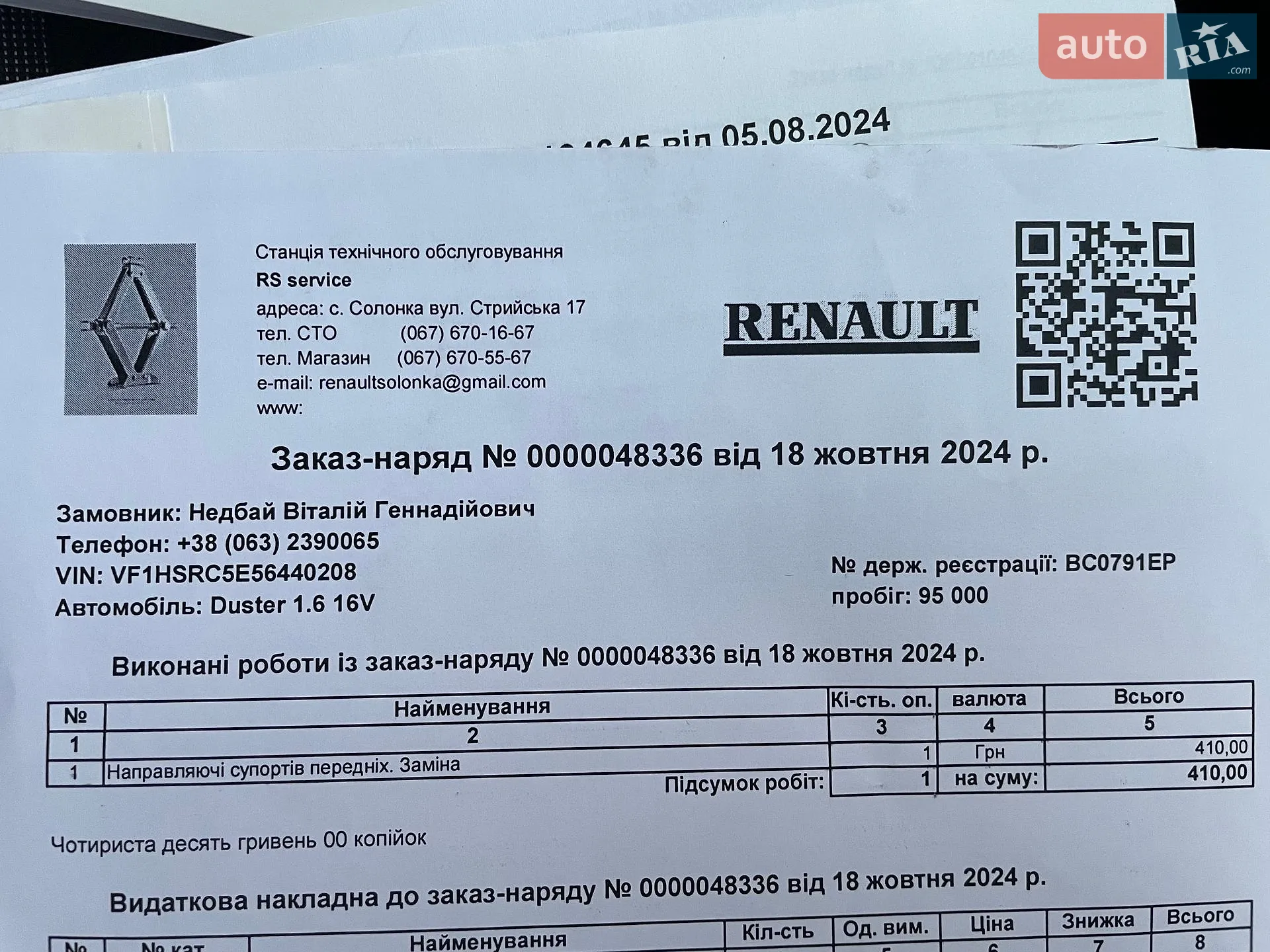 2016 Renault Duster - мініатюра 174