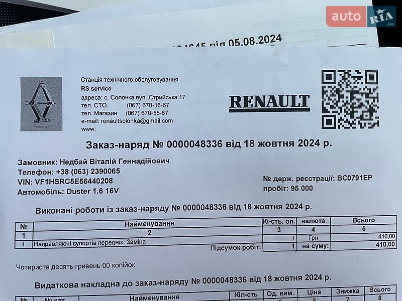 Позашляховик / Кросовер Renault Duster 2016 в Вінниці