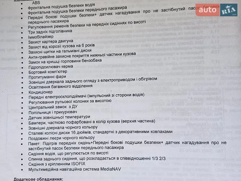 Внедорожник / Кроссовер Renault Duster 2016 в Одессе документ