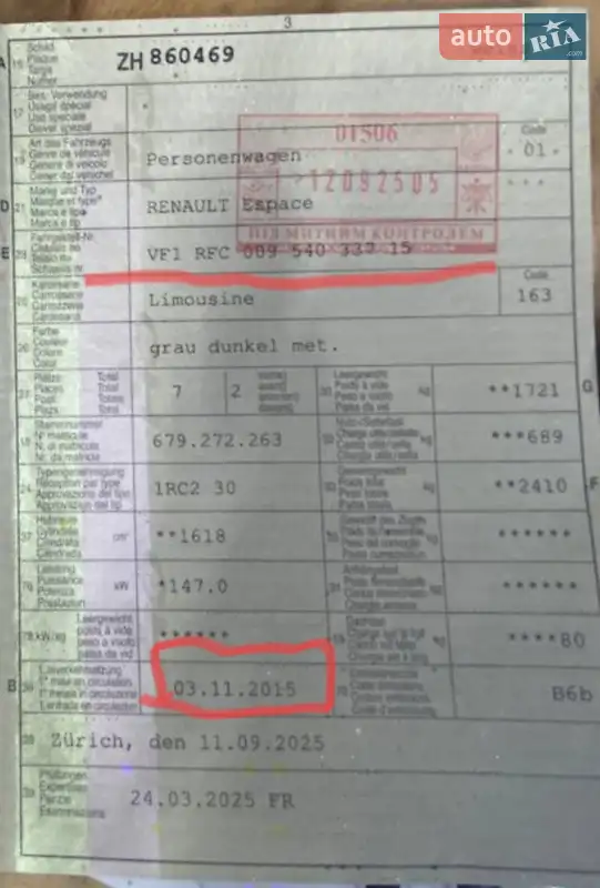 Минивэн Renault Espace 2015 в Ровно документ 2 фото Минивэн Renault Espace 2015 в Ровно документ