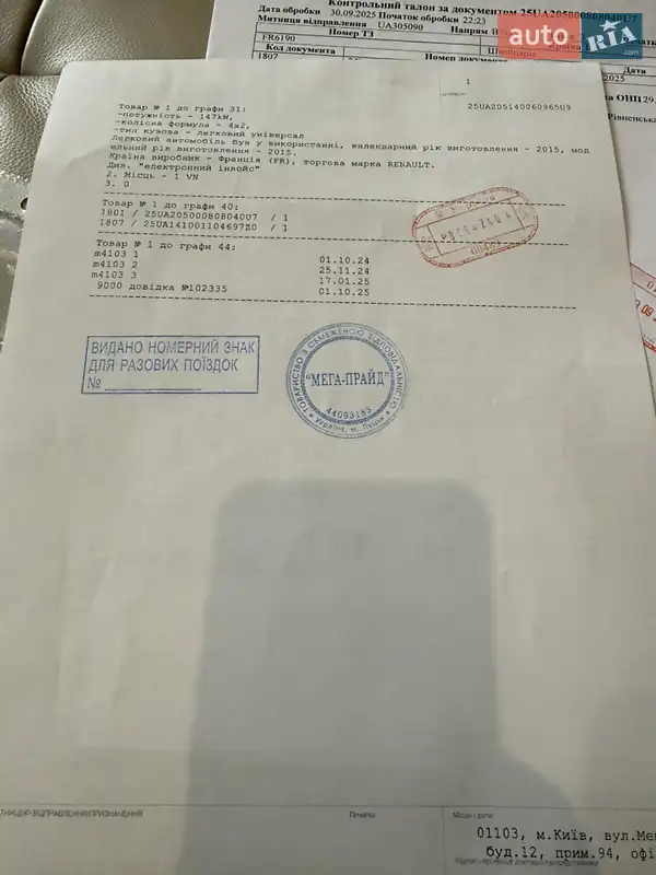 Мінівен Renault Espace 2015 в Луцьку документ