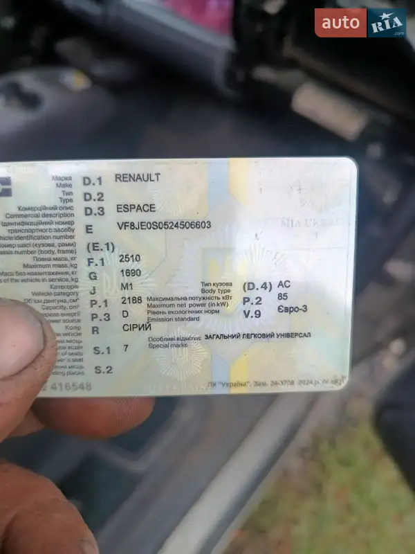 Минивэн Renault Espace 2004 в Львове документ