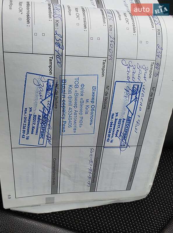 Мінівен Renault Espace 2015 в Києві фото 23 Мінівен Renault Espace 2015 в Києві