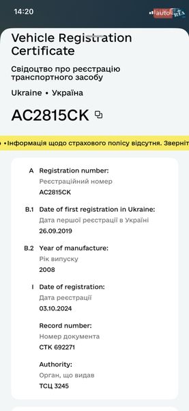 Минивэн Renault Espace 2008 в Ковеле