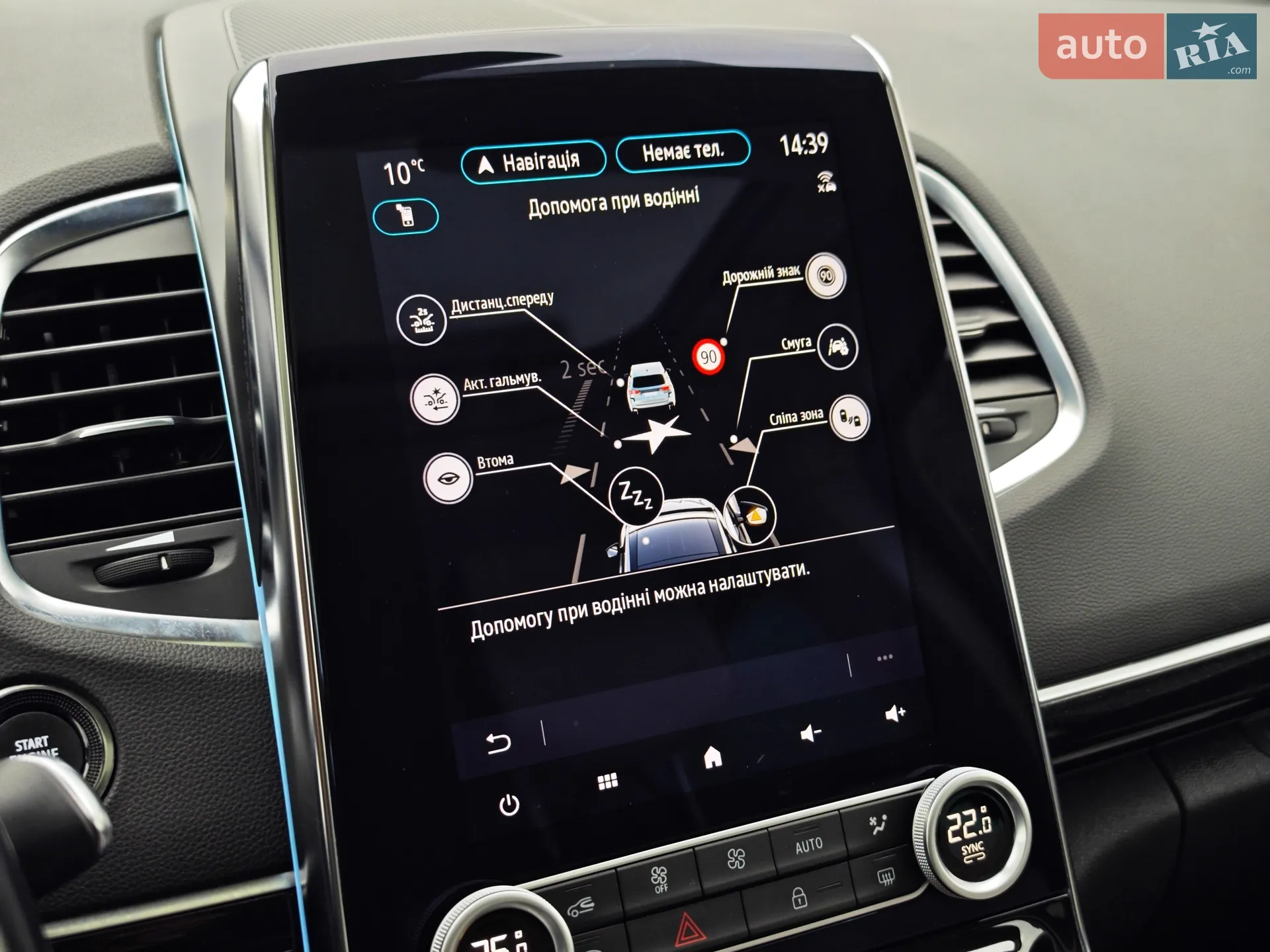 2021 Renault Espace - мініатюра 92