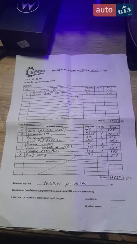 Седан Renault Fluence 2011 в Самборе документ