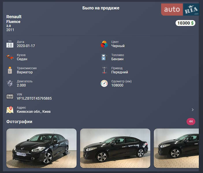 Седан Renault Fluence 2011 в Чернигове