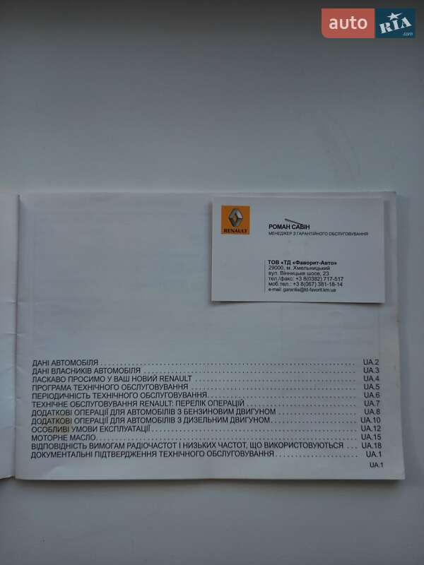 Седан Renault Fluence 2010 в Кропивницькому