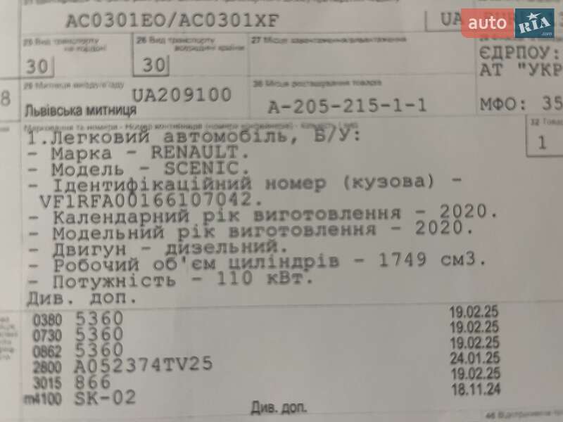 Минивэн Renault Grand Scenic 2020 в 