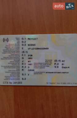 Минивэн Renault Grand Scenic 2010 в 