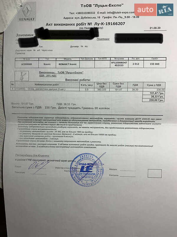 Минивэн Renault Grand Scenic 2012 в Луцке