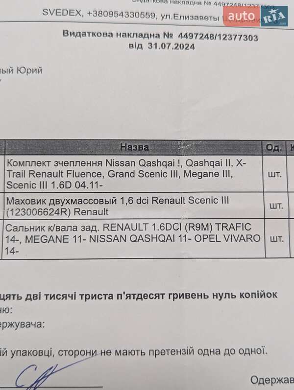 Минивэн Renault Grand Scenic 2011 в Киеве