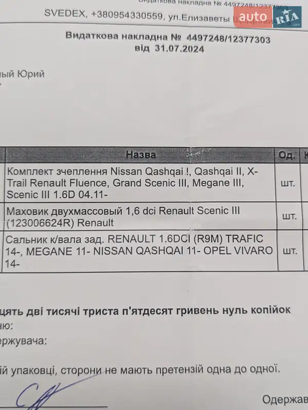 Минивэн Renault Grand Scenic 2011 в Киеве документ