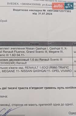 Минивэн Renault Grand Scenic 2011 в 