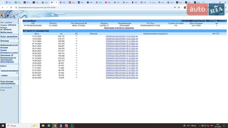 Минивэн Renault Grand Scenic 2019 в Луцке документ