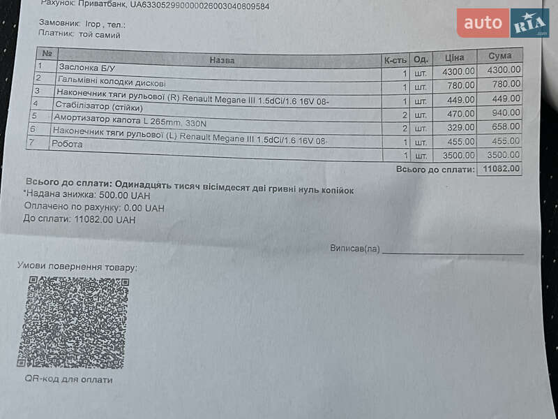 Минивэн Renault Grand Scenic 2013 в Луцке