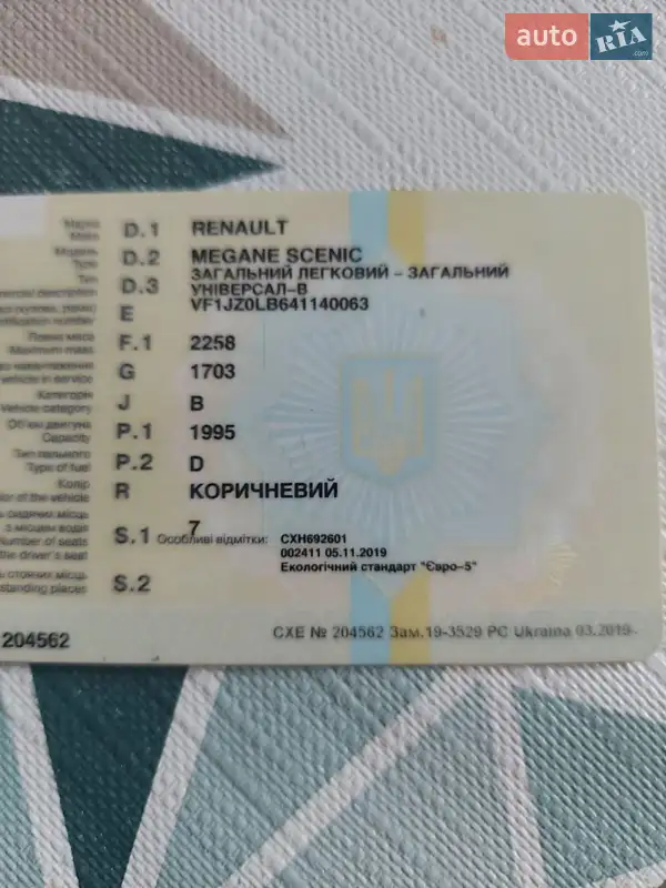 Минивэн Renault Grand Scenic 2009 в Ватутино документ