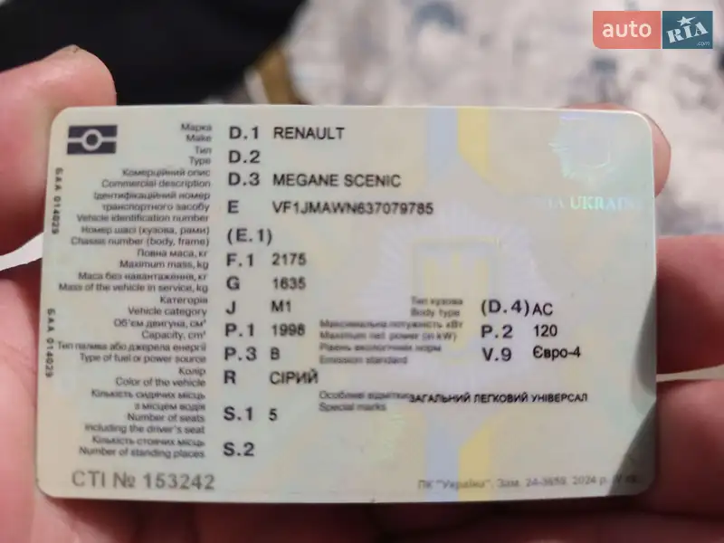 Минивэн Renault Grand Scenic 2006 в Ровно документ 3 фото Минивэн Renault Grand Scenic 2006 в Ровно документ