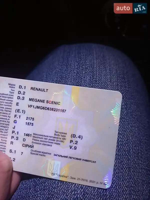 Мінівен Renault Grand Scenic 2008 в Києві документ