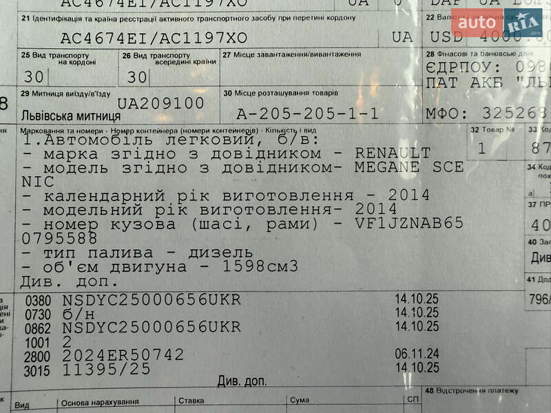 Минивэн Renault Grand Scenic 2014 в Луцке фото 47 Минивэн Renault Grand Scenic 2014 в Луцке