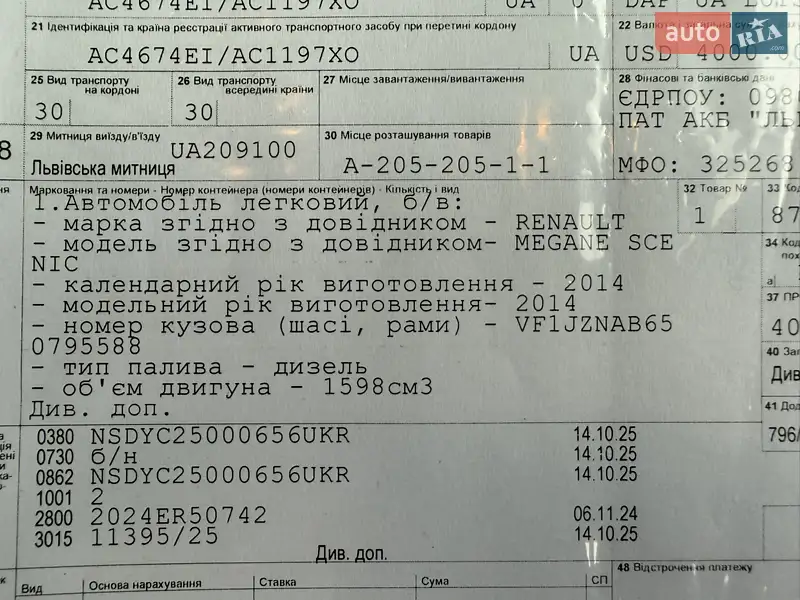 Минивэн Renault Grand Scenic 2014 в Луцке документ 3 фото Минивэн Renault Grand Scenic 2014 в Луцке документ