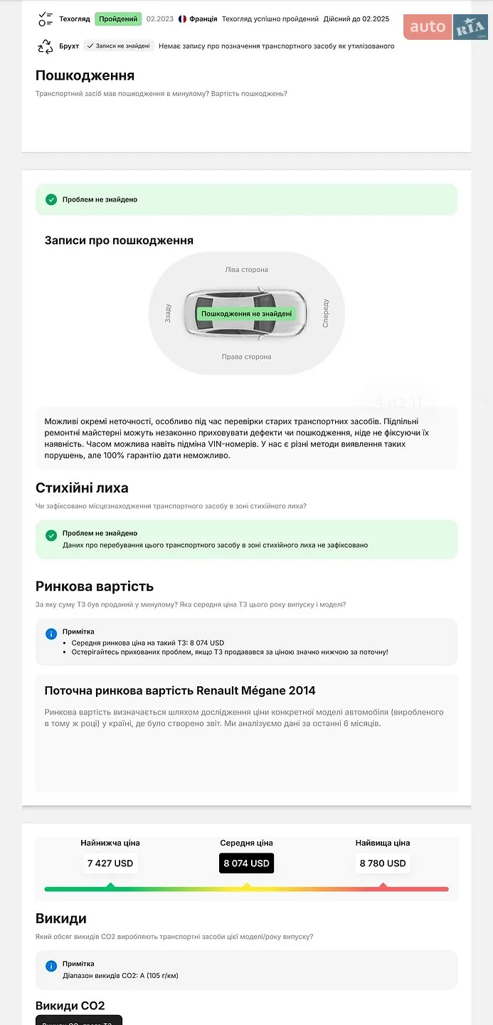 2014 Renault Scenic - мініатюра 37
