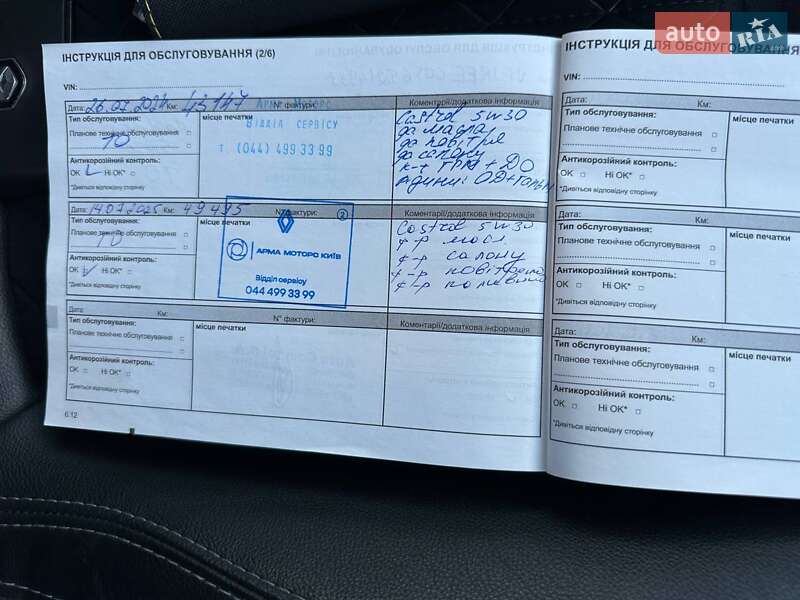 Внедорожник / Кроссовер Renault Kadjar 2020 в Виннице