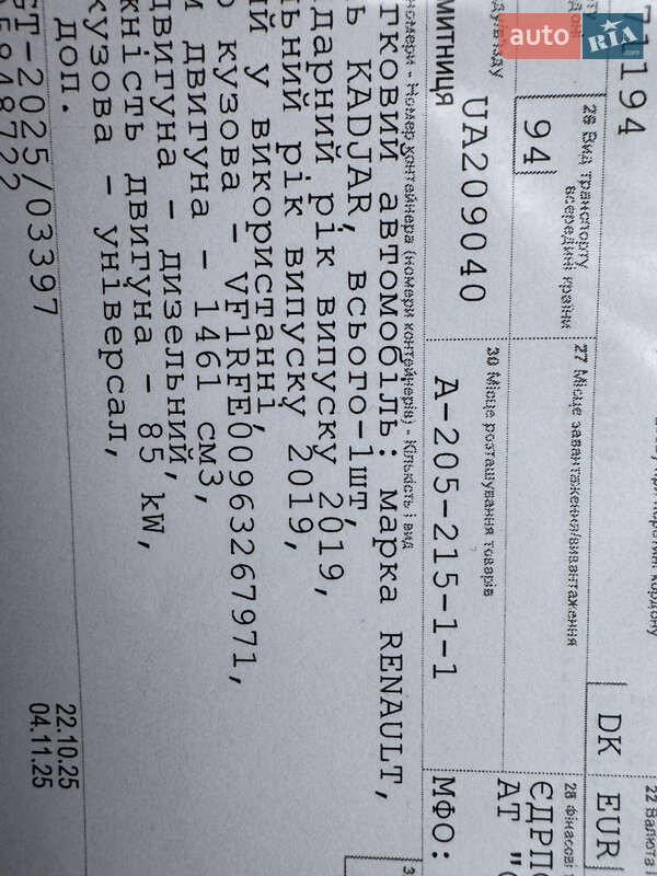 Позашляховик / Кросовер Renault Kadjar 2019 в Тернополі