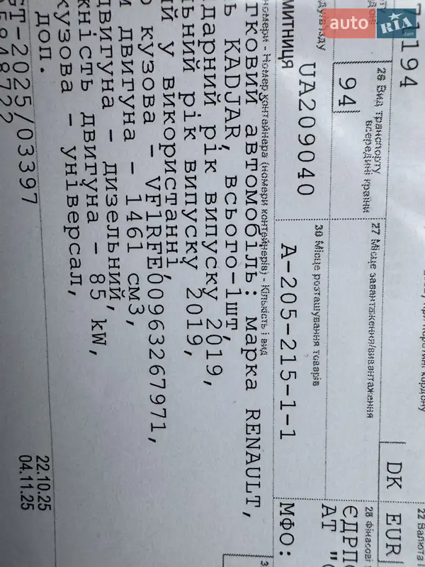 Позашляховик / Кросовер Renault Kadjar 2019 в Тернополі документ