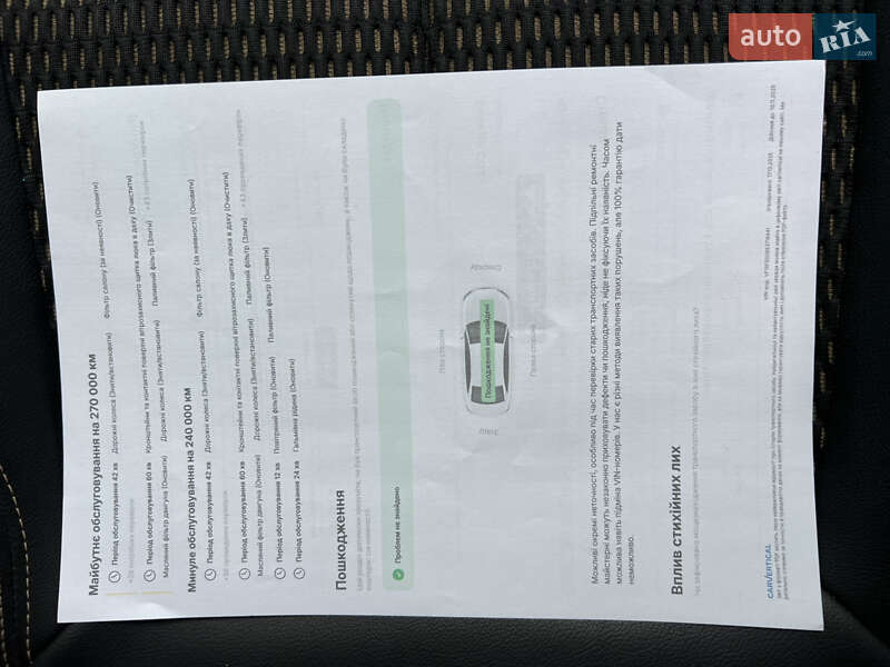 Внедорожник / Кроссовер Renault Kadjar 2015 в Самборе фото 109 Внедорожник / Кроссовер Renault Kadjar 2015 в Самборе